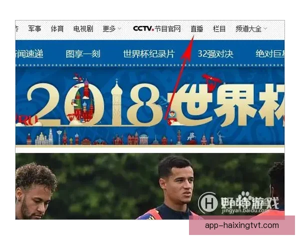 俄罗斯世界杯精彩直播全程跟踪与赛事分析尽在此处